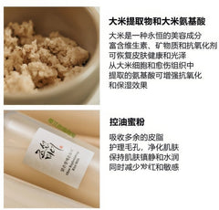 Leche de arroz revitalizante Beauty of Joseon