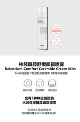 COSRX Comfort Ceramide Cream Mist