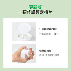 COSRX One Step Green Hero Calming Pad