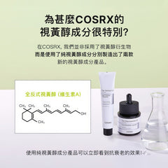 COSRX The Retinol 0.1 Cream