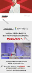MEDI-PEEL Melanon X Liposome Ampoule Mist