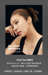 MEDI-PEEL Peptide 9 Crema Tox Volumen y Tensión Pro