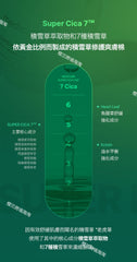 Almohadilla Medicube Super Cica