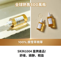 SKIN1004 Madagascar Centella Asiática 100 Ampolla