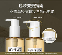 Aceite limpiador ligero de centella de Madagascar SKIN1004