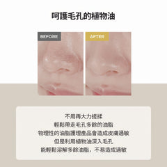 Aceite limpiador ligero de centella de Madagascar SKIN1004