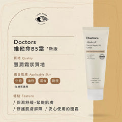 Crema THERALOGIC Madecell Derma Repair B5