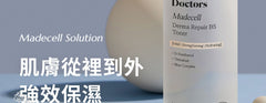 Tónico THERALOGIC Madecell Derma Repair B5