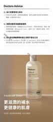Tónico THERALOGIC Madecell Derma Repair B5