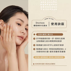 Tónico THERALOGIC Madecell Derma Repair B5