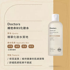 Tónico THERALOGIC Madecell Derma Repair B5