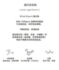 COSRX Balancium Comfort Cool Ceramide Soothing Gel Cream