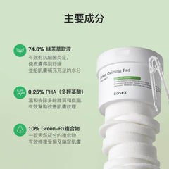 COSRX One Step Green Hero Calming Pad
