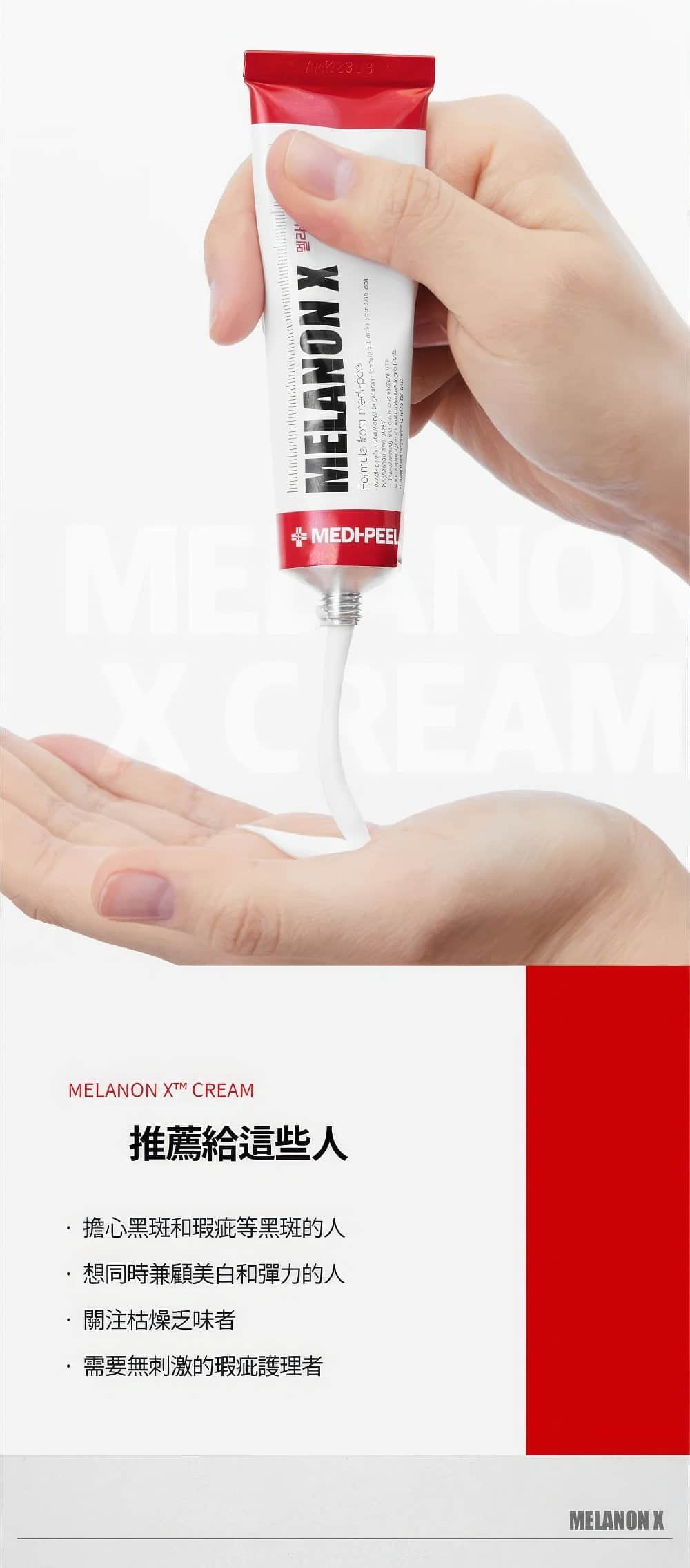 MEDI-PEEL Melanon Cream 73%