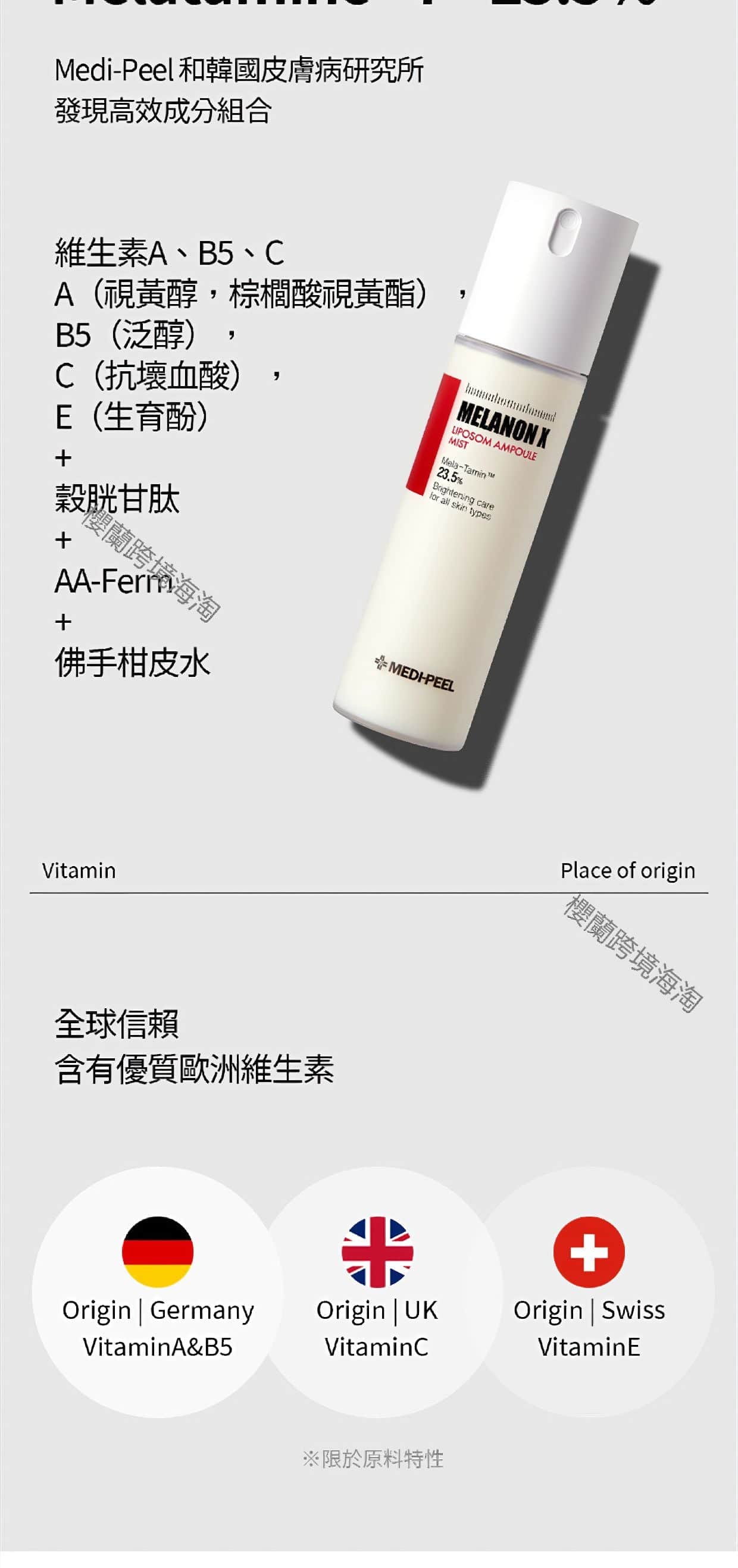 MEDI-PEEL Melanon X Liposome Ampoule Mist 100ml