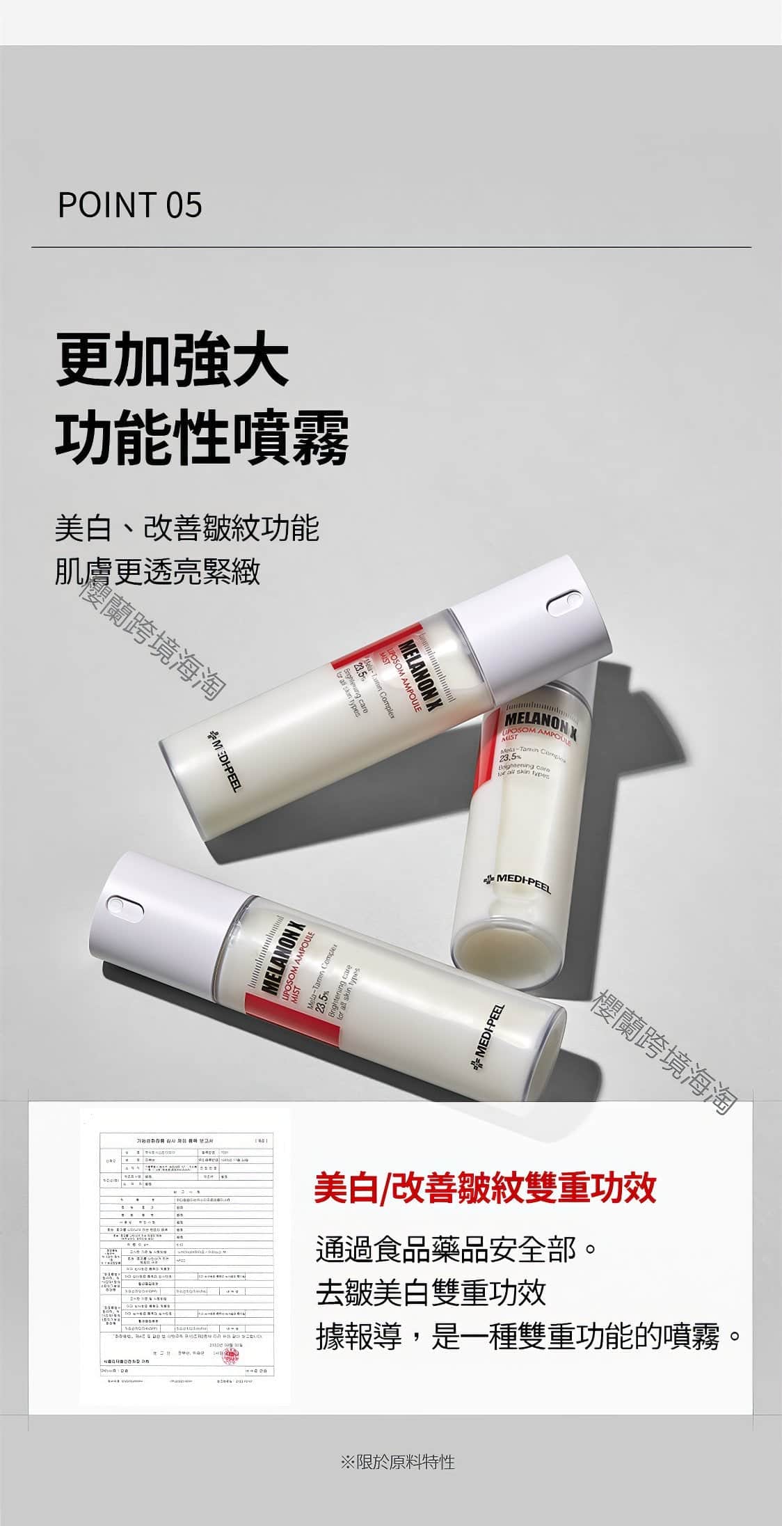 MEDI-PEEL Melanon X Liposome Ampoule Mist 100ml