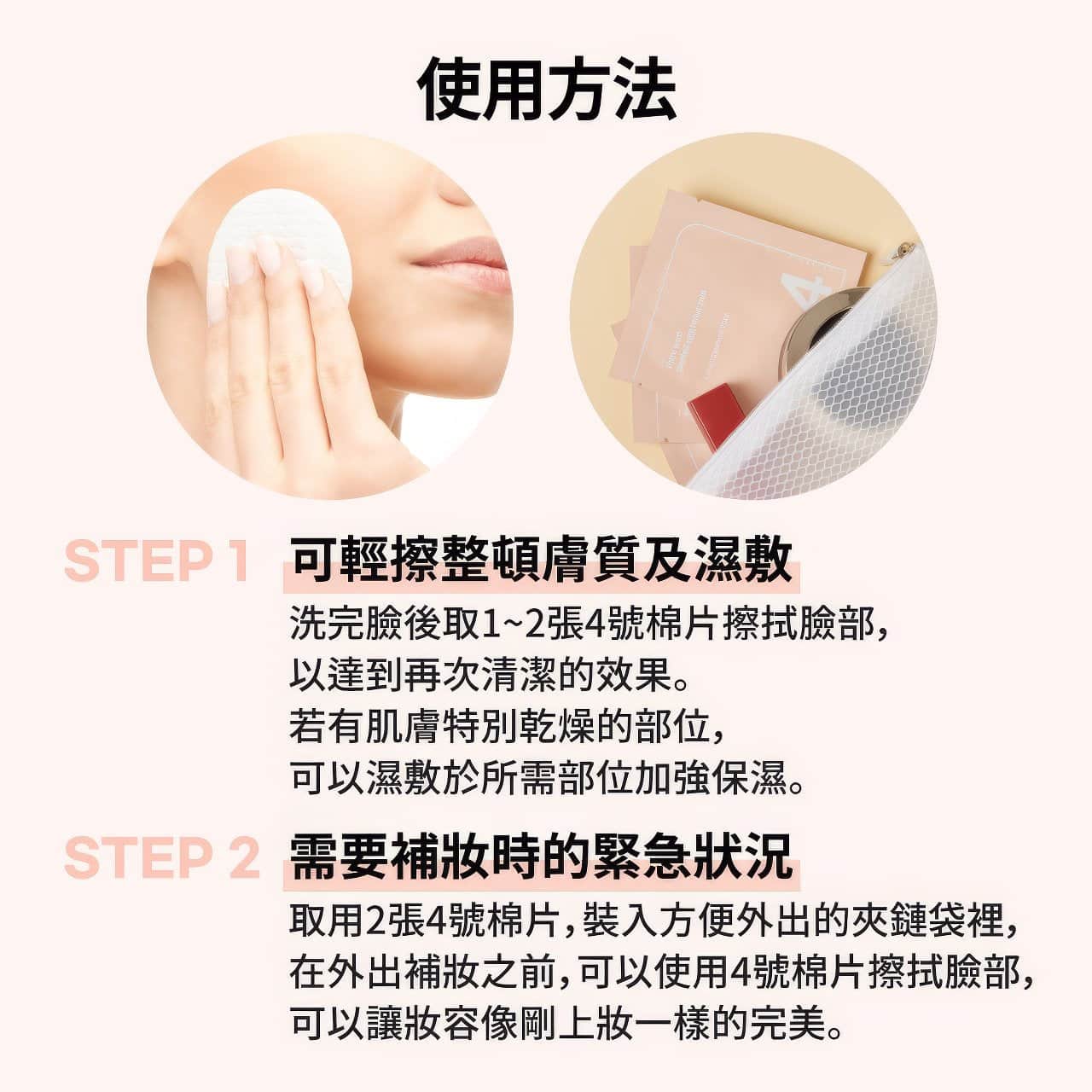 Numbuzin No.4 Pore Zero Peeled Egg Toner Pad