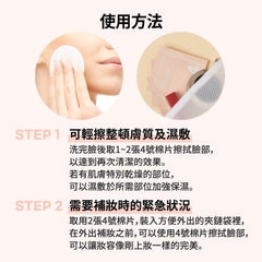 Numbuzin No.4 Pore Zero Peeled Egg Toner Pad