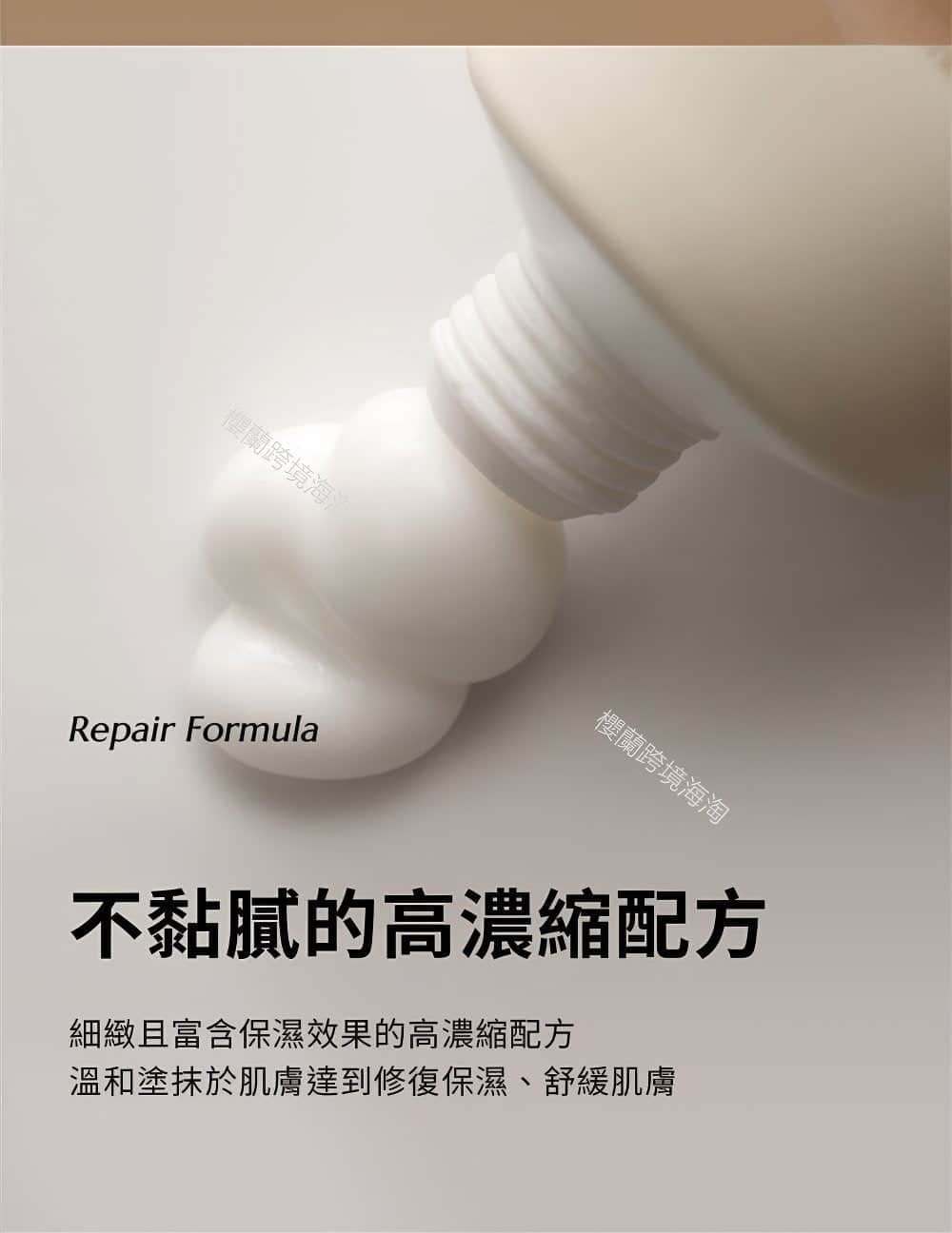 THERALOGIC Madecell Derma Repair B5 Cream