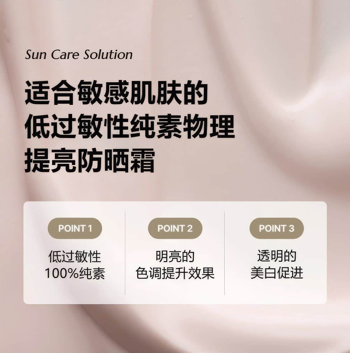 THERALOGIC Madecell Derma Repair B5 Sun Cream