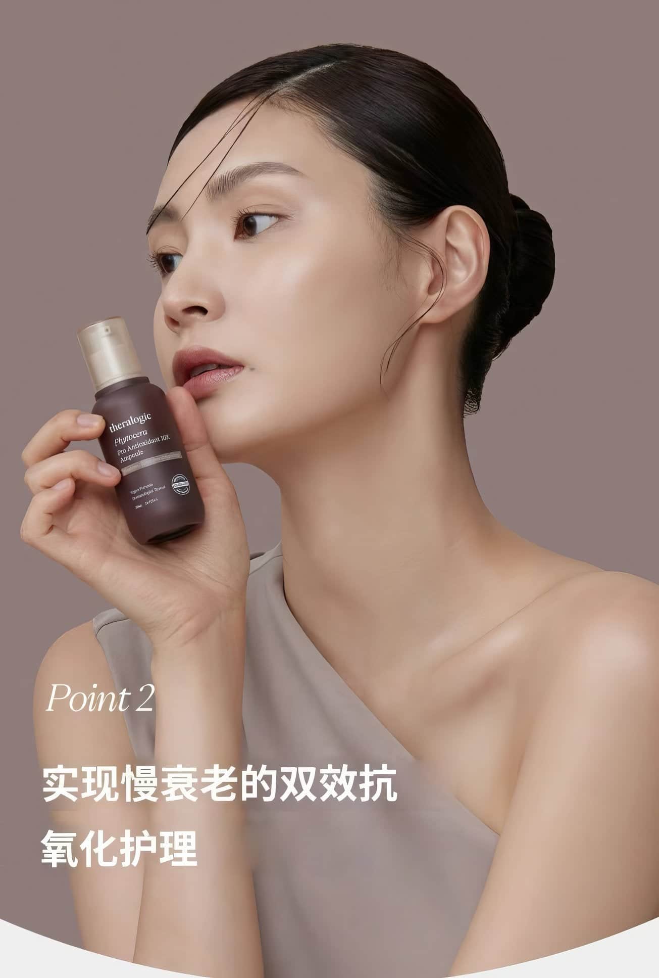 THERALOGIC Phytocera Pro Antioxidant 10X Ampoule 50ml