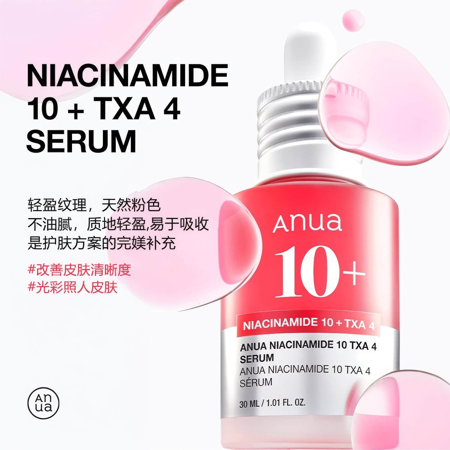 Anua Niacinamide & Tranexamic Acid Serum 30ml