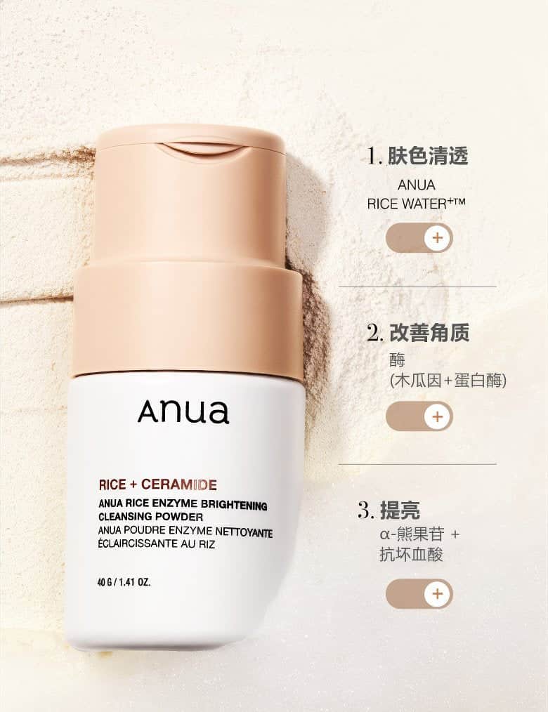Anua Rice Enzyme Cleansing Powder 40g