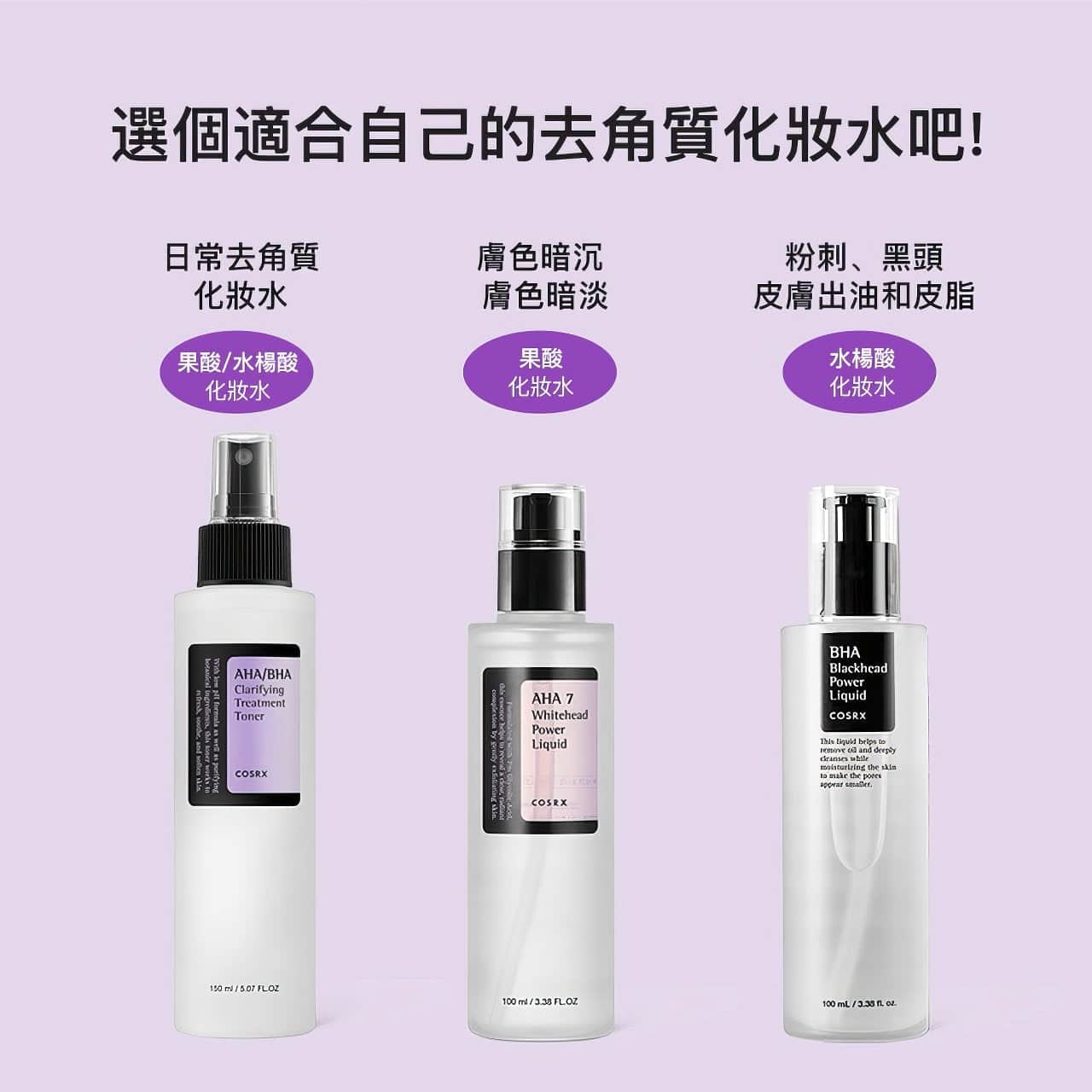 COSRX AHA 7 Whitehead Power Liquid 100ml