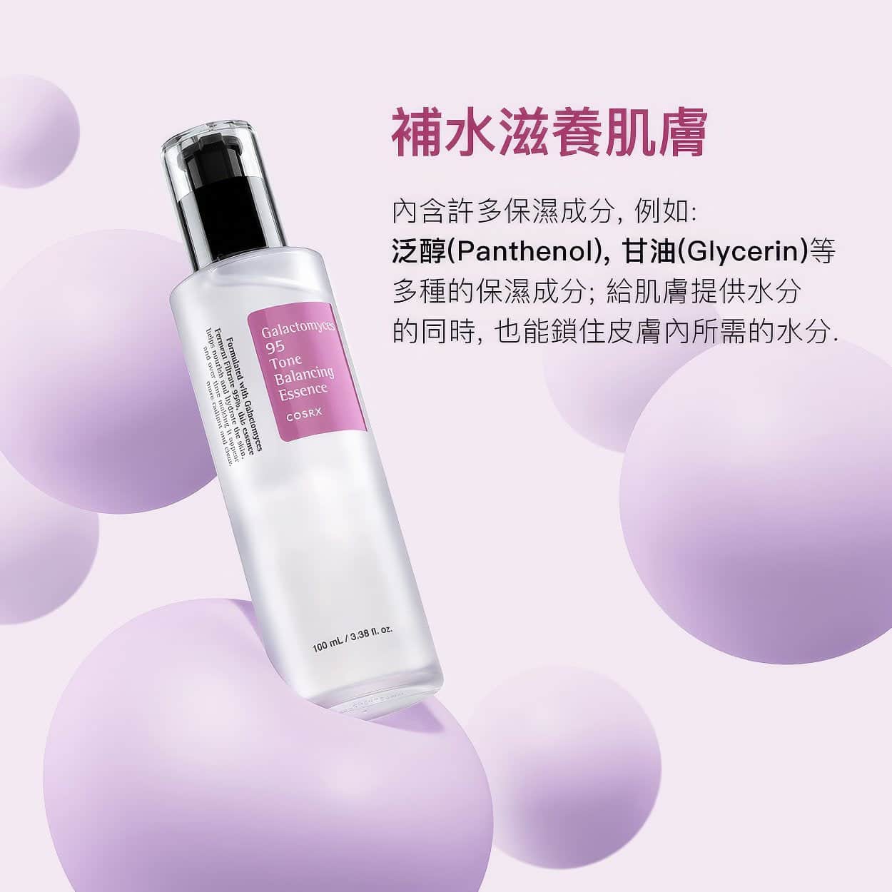 COSRX Galactomyces 95 Tone Balancing Essence 100 ml 100ml