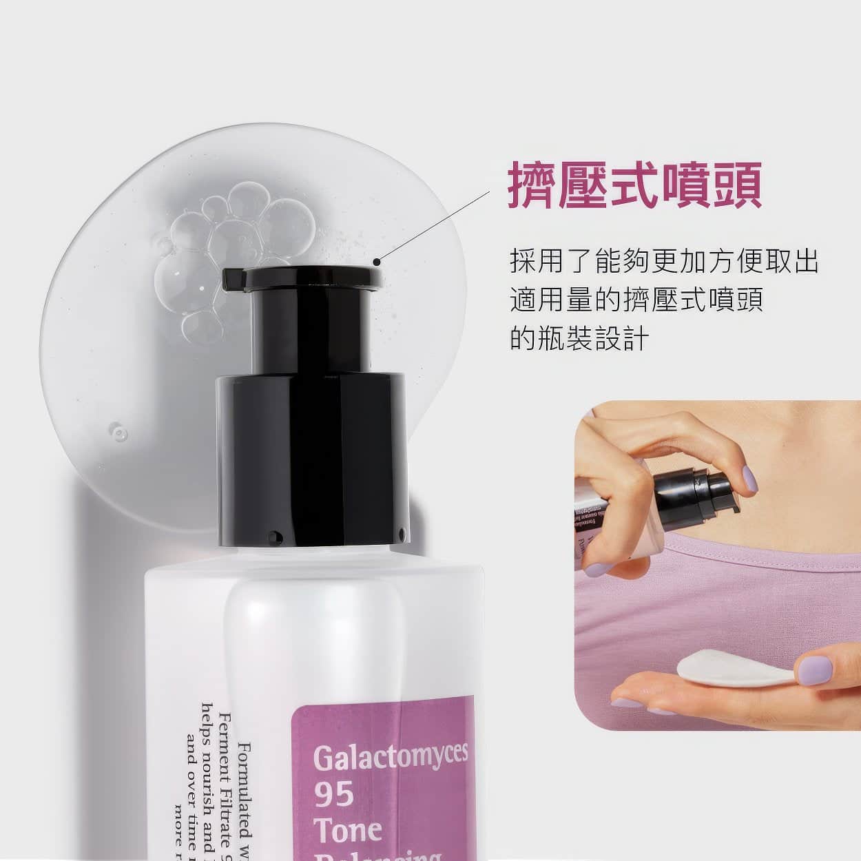 COSRX Galactomyces 95 Tone Balancing Essence 100 ml 100ml