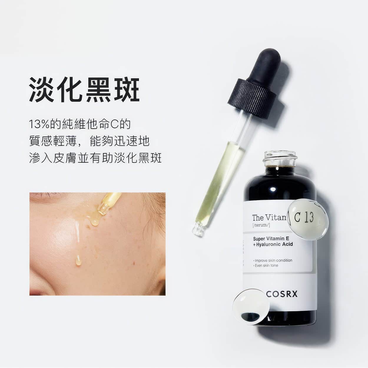 COSRX The Vitamin C 13 Serum 20ml