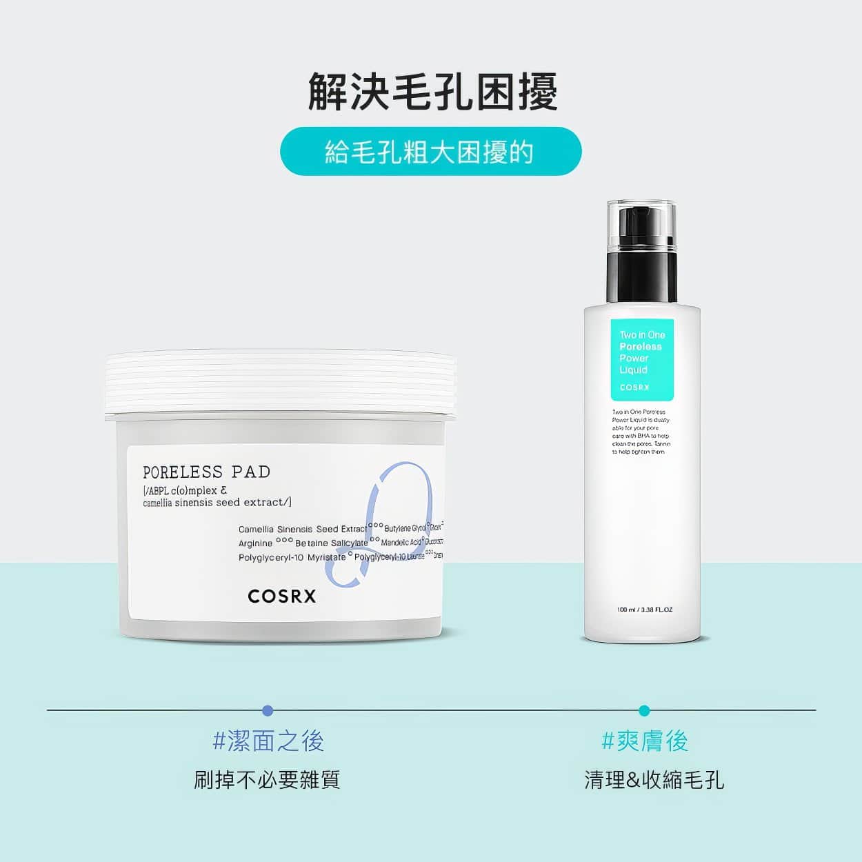 COSRX Two in One Poreless Power Liquid 100ml