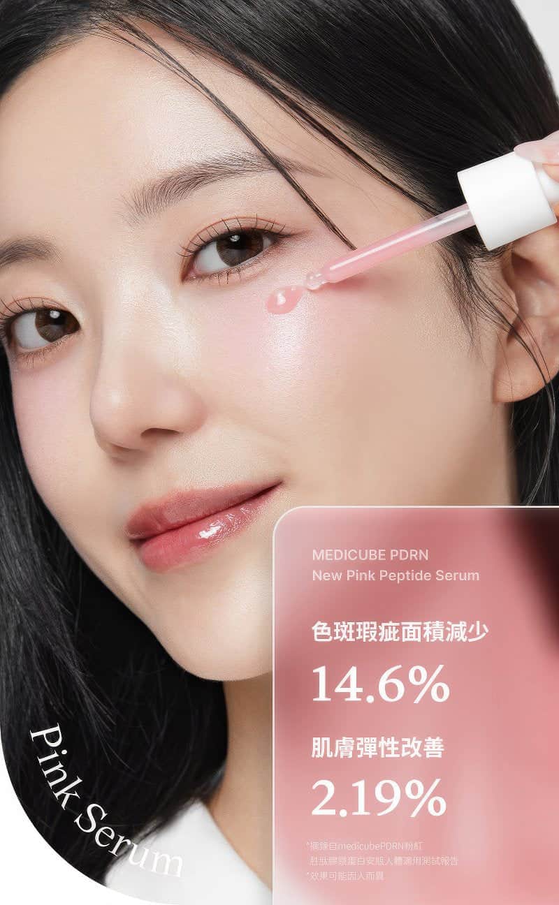 Medicube PDRN Pink Peptide Serum 50ml