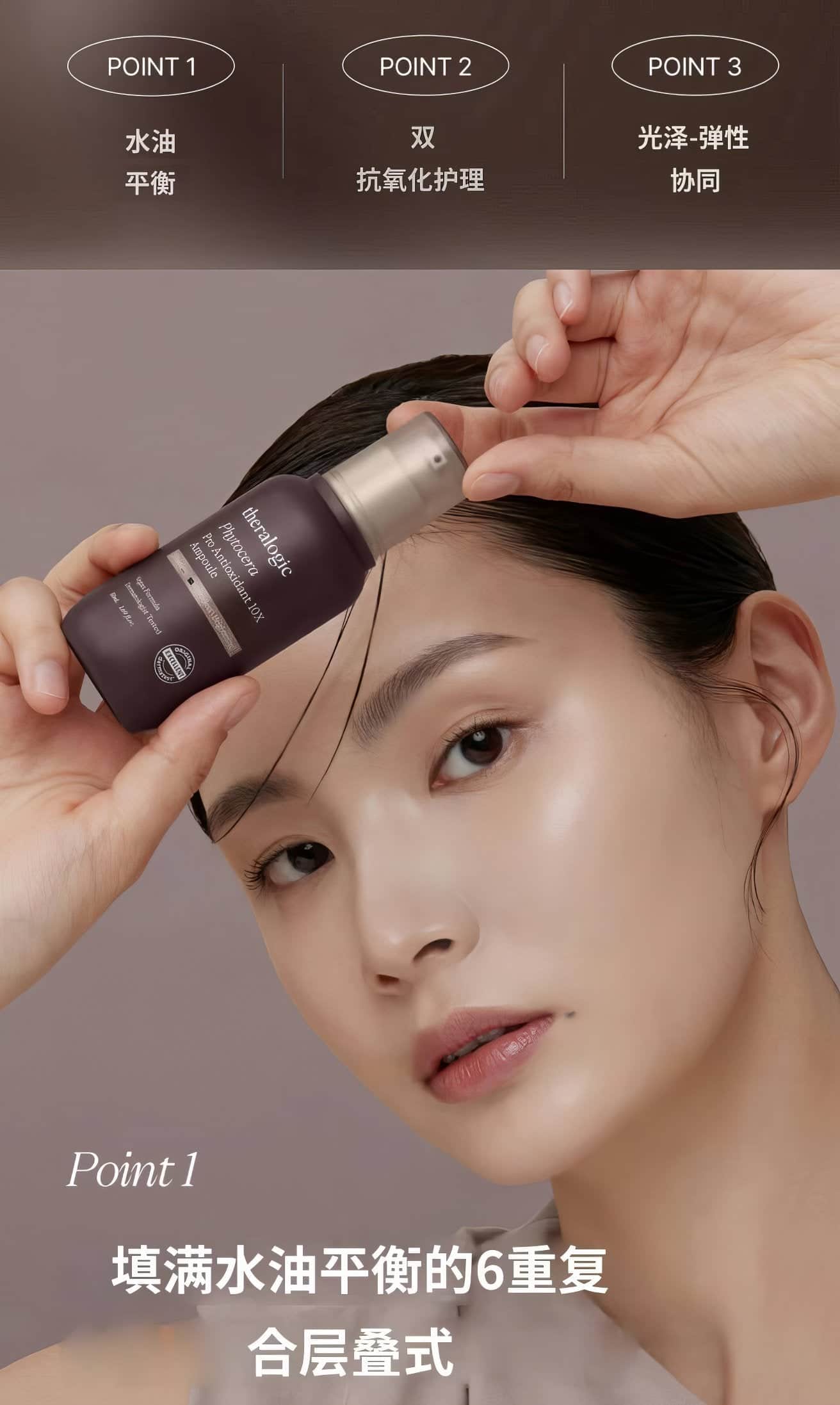 THERALOGIC Phytocera Pro Antioxidant 10X Ampoule 50ml